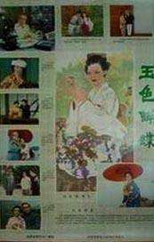 三级国产女主播在线观看